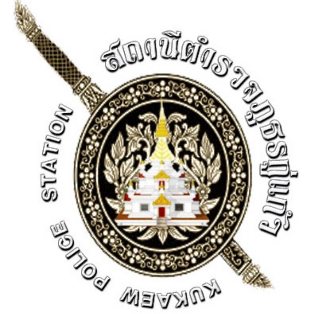 สถานีตำรวจภูธรกู่แก้ว logo