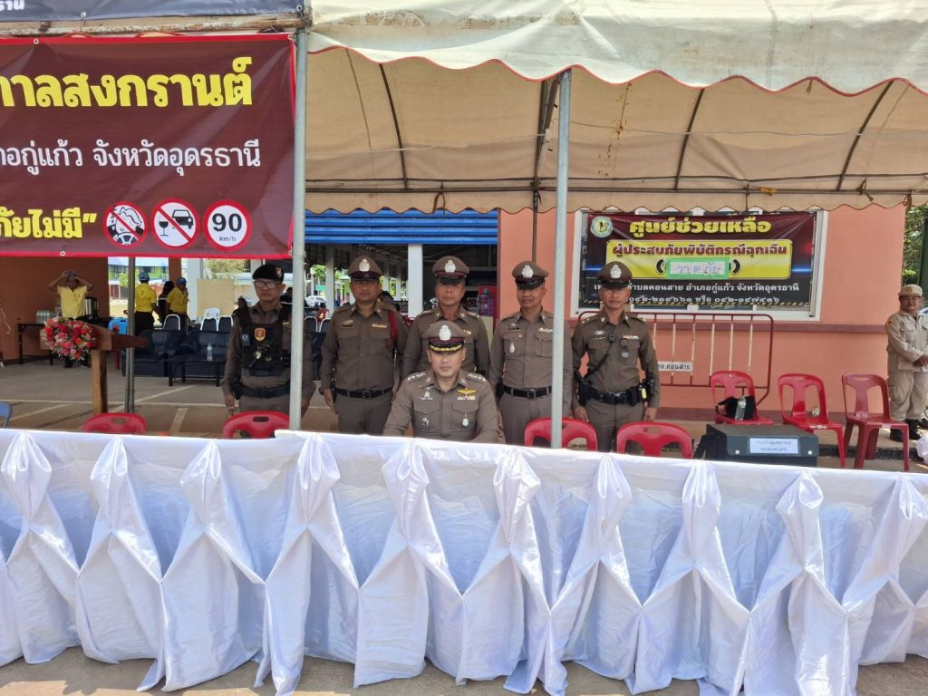 🚔 ตรวจเยี่ยมจุดบริการประชาชนช่วงเทศกาลสงกรานต์ ๒๕๖๙