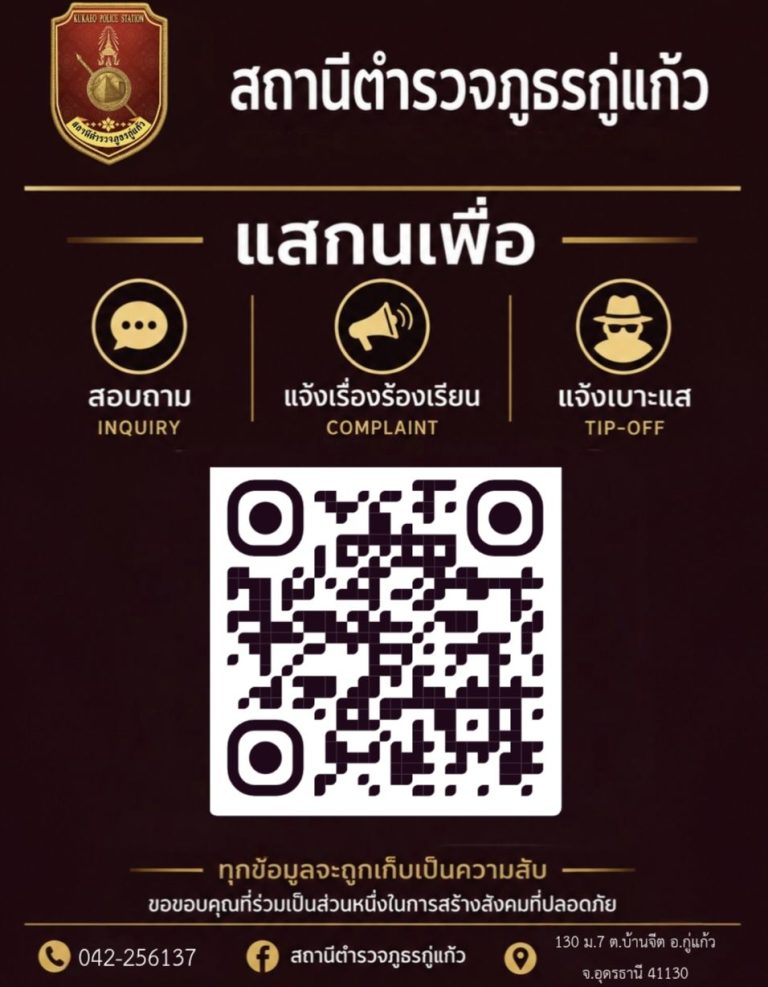 QR code ร้องเรียน2