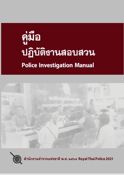 คู่มืองานสอน